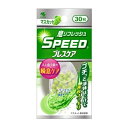 【48個セット】【1ケース分】 小林製薬 スピードブレスケア マスカット(30粒)×48個セット 1ケース分【正規品】※軽減税率対象品【t-20】