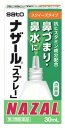 【第2類医薬品】【10個セット】佐藤製薬 ナザール「スプレー」 30ml×10個セット【正規品】【ori】 びえん【t-6】