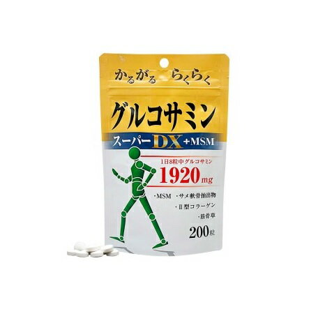 【5個セット】 ユウキ製薬 グルコサミンスーパーDX+MSM スタンドパック 200粒×5個セット 【正規品】【ori】※軽減税率対象品