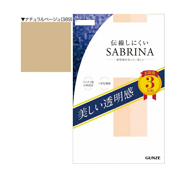 グンゼ サブリナ 美しい透明感 伝線しにくいストッキング ナチュラルベージュ M-L 商品説明 『グンゼ サブリナ 美しい透明感 伝線しにくいストッキング ナチュラルベージュ M-L』 脚を美しく見せる優れた透明感。なめらかで優しいはき心地。 丈夫で安心な、デイリーにつかえる定番ストッキング。 伝線しにくい パンティ部立体設計 つま先補強 デオドラント加工 静電気防止加工 1P個装だからバラして配ることもできます。 【グンゼ サブリナ 美しい透明感 伝線しにくいストッキング ナチュラルベージュ M-L　詳細】 原材料など 商品名 グンゼ サブリナ 美しい透明感 伝線しにくいストッキング ナチュラルベージュ M-L 原材料もしくは全成分 ナイロン、ポリウレタン 内容量 3足入 カラー ナチュラルベージュ サイズ M-L ヒップ:85〜98、身長:150〜165 原産国 日本 販売者 グンゼ 広告文責 株式会社プログレシブクルー072-265-0007 区分 日用品グンゼ サブリナ 美しい透明感 伝線しにくいストッキング ナチュラルベージュ M-L ×10個セット