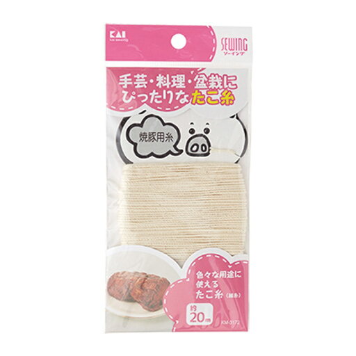 貝印 たこ糸(綿糸) KM3172【正規品】【mor】【ご注文後発送までに2週間前後頂戴する場合がございます】 貝印 たこ糸(綿糸) KM3172【正規品】【mor】【ご注文後発送までに2週間前後頂戴する場合がございます】