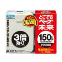 【5個セット】【季節限定】 フマキラー どこでもベープ未来セット 150日×5個セット 【正規品】【k】【ご注文後発送までに1週間前後頂戴する場合がございます】