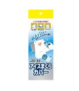 浅井商事 アイスまくらカバー 商品説明 『浅井商事 アイスまくらカバー』 Wメッシュで適度なひんやり感♪ ポケット式で出し入れ簡単！ お洗濯しても、乾くのが速い！ 立体構造の生地を使用しているため、表面から感じる温度を適温に保ちます。 カバーをすることで、水滴で頭が濡れるのを防ぎます。 【浅井商事 アイスまくらカバー　詳細】 原材料など 商品名 浅井商事 アイスまくらカバー 原材料もしくは全成分 ポリエステル100％ 内容量 1枚入 サイズ 約22×32cm 製造国 中国 販売者 浅井商事株式会社 大阪府大阪市大正区小林西1丁目28番4号 電話：06-6555-7889 ご使用上の注意 ・アイスまくら本体の注意指示に従って使用下さい。 ・火のそばや高温になる場所には置かないで下さい。 ・洗濯時は漂白剤は使用しないで下さい。 ・多少色落ちすることがありますので、他の物とは別けて洗濯して下さい。 ・本来の用途以外には使用しないで下さい。 広告文責 株式会社プログレシブクルー072-265-0007 区分 日用品浅井商事 アイスまくらカバー ×10個セット