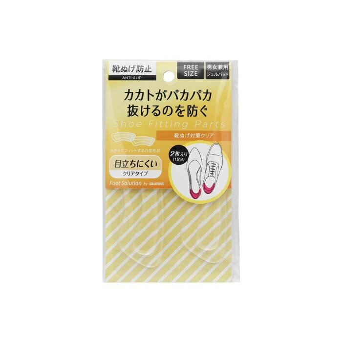 コロンブス フットソリューション 靴脱げ対策クリア 男女兼用【正規品】【mor】【ご注文後発送までに2週間前後頂戴する場合がございます】