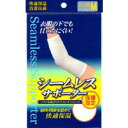 【10個セット】 シームレスサポーター ひじ Mサイズ 1枚入×10個セット 【正規品】【mor】【ご注文後発送までに2週間前後頂戴する場合がございます】(4)