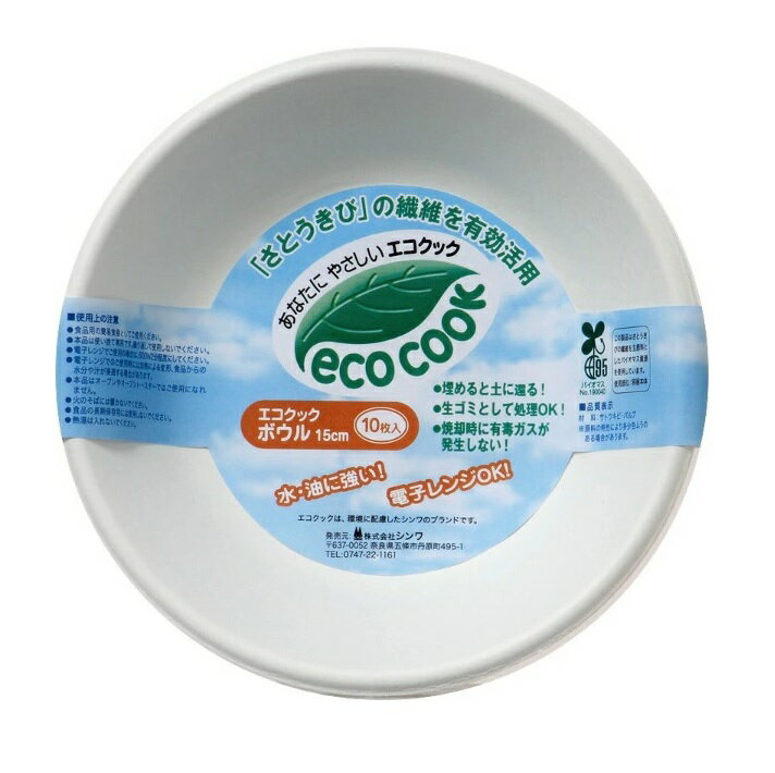 シンワ エコクックボウル ホワイト EC-503【正規品】【ori】