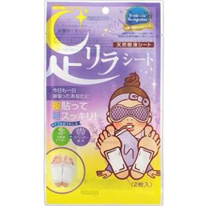 【10個セット】 足リラシート ラベンダー2枚入り×10個セット 【正規品】【mor】【ご注文後発送までに2週間前後頂戴する場合がございます】