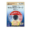 【5個セット】 ニトムズ ニトリート キネシオロジーテープ ベージュ NKH-BP25×5個セット 【正規品】【mor】【ご注文後発送までに2週間前後頂戴する場合がございます】(4)