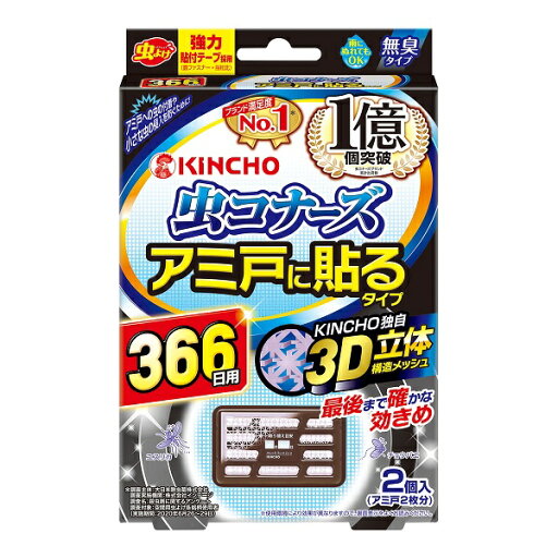 大日本除虫菊 キンチョー 虫コナーズ アミ戸に貼るタイプ 366日用【正規品】 大日本除虫菊 キンチョー 虫コナーズ アミ戸に貼るタイプ 366日用【正規品】
