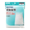 川本産業 術後腹帯 ロングサイズ 1枚 商品説明 『川本産業 術後腹帯 ロングサイズ 1枚 』 ・患部をやさしく保護します。 ・ワンタッチテープ（マジックテープ）で長さを自由に調節できるフリーサイズ設計。 ・どなたにもピッタリフィットします。 【川本産業 術後腹帯 ロングサイズ 1枚 　詳細】 原材料など 商品名 川本産業 術後腹帯 ロングサイズ 1枚 原材料もしくは全成分 　本体　　　　　：綿100% 　起毛部　　　　：ポリエステル 　テープ部　　　：綿100% 　マジックテープ：ナイロン 販売者 　川本産業株式会社 広告文責 株式会社プログレシブクルー072-265-0007 区分 衛生用品川本産業 術後腹帯 ロングサイズ 1枚 　×3個セット