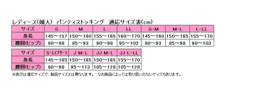 グンゼ サブリナ 伝染しにくい タイツ 深く美しい黒 25デニール M-L【正規品】【t-5】