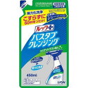 【20個セット】【1ケース分】 ルックプラス バスタブクレンジング クリアシトラスの香り 詰替 450mL ×20個セット　1ケース分【正規品】