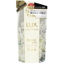 【18個セット】【1ケース分】 ラックス ルミニーク ボタニカルピュア シャンプー つめかえ用 350g ×18個セット 1ケース分【正規品】