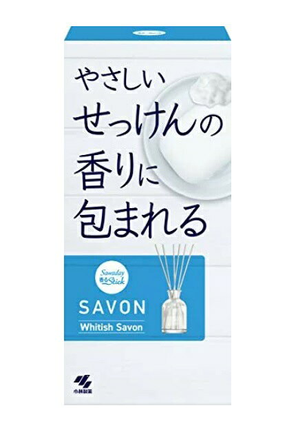 サワデー香るスティック SAVON(サボン) やさしいホワイトサボンの香り 本体 70ml 商品説明 『サワデー香るスティック SAVON(サボン) やさしいホワイトサボンの香り 本体 70ml』 ■せっけんのようなやさしく清潔感のある香りがスティックを通してお部屋全体にふんわり広がります。 ■やさしく透明感のあるフルーティソープ調の香り 上品なホワイトムスクやフローラルブーケに、瑞々しいペア、アップル、カシス等のフルーティな要素をアクセントに加えた、せっけんのようなやさしく透明感のあるフルーティソープの香りです。 ■使用期間:約1〜2ヶ月(スティック6本の場合) ※風が直接当たる場所、室温が高いなどの場合や季節により、極端に早くなくなることがあります。 トップノート（第一印象）：ペア・アップル・カシスの香り ミドルノート（メインとなる香り）：ピオニー・リリー・ミュゲ ベースノート（後から広がる香り）：イリス・ホワイトムスク・ヘリオトロープ 香りオイルがなくなったら、同じ種類の「Sawaday 香るStickつめ替用」をお使いください。 火気厳禁 第二石油類 危険等級3 パラフィン含有物 70mL 【サワデー香るスティック SAVON(サボン) やさしいホワイトサボンの香り 本体 70ml　詳細】 原材料など 商品名 サワデー香るスティック SAVON(サボン) やさしいホワイトサボンの香り 本体 70ml 原材料もしくは全成分 香料、溶剤 内容量 70ml 保存方法 火気の近く（ストーブやコンロなど）や直射日光の当たる場所、 高温または湿気の高い場所を避けて保管してください。 製造国 日本 販売者 小林製薬株式会社 ご使用方法 （1）ガラス容器を平らで安定した場所に置き、香りオイルの注ぎ口を差し込んで液を全て注ぐ。 （2）スティックを全体に広がるように差し込む。 ※液が吸い上がるまでに約3時間ほどかかります。 使用期間 約1〜2ヶ月（スティック6本の場合） ※風が直接当たる場所、室温が高いなどの場合や季節により、極端に早くなくなることがあります。 ご使用上の注意 香りが強い時は本数を減らし、調整してください。 ※液を吸い上げたスティックに直接触らない。触る場合はティッシュなどを使い直接触らないようにする。 小児、認知症の方などの手の届くところには置かない。また、ペットが近づける場所に置かない。 薬液がつくと、シミや変色、変形の原因となる場合があるので、壁や家具、プラスチック製品に接触する場所に置かない。誤って薬液がついた場合は、すぐに拭き取る。 倒れて液がこぼれる恐れがあるので、不安定な場所やカーテン等に接触する場所には置かない。 気分が悪くなったときは、使用を中止する。 火気の近く（ストーブやコンロなど）や直射日光の当たる場所、高温や湿気の多い場所で保管・使用しない。 天然物を配合しているので、香りオイルが黄色いことがありますが、品質に問題ありません。 付属のスティック以外は使用しない。 用途以外に使用しない。 ・カーテンや壁に接触しないように置く ※シミや変色等の原因となる その他注意事項 衣服についた場合は、皮ふにつく可能性があるのですぐに脱ぐ。皮ふについた場合は、かぶれる恐れがあるので、すぐにせっけんをつけて水で充分洗い流す。 目に入った場合はこすらず、すぐに流水で洗い流す。 異常がある場合は製品を持参し、医師に相談する。 飲み物ではありません。 小児、認知症の方などの誤飲に注意する。 誤って飲んだ場合は、吐かせずに口を水ですすぎ、医師に相談する。 広告文責 株式会社プログレシブクルー072-265-0007 区分 日用品サワデー香るスティック SAVON(サボン) やさしいホワイトサボンの香り 本体 70ml×21個セット　1ケース分