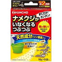 【18個セット】【1ケース分】 ナメクジがいなくなるつぶつぶ(10g*5袋入)×18個セット　1ケース分【正規品】