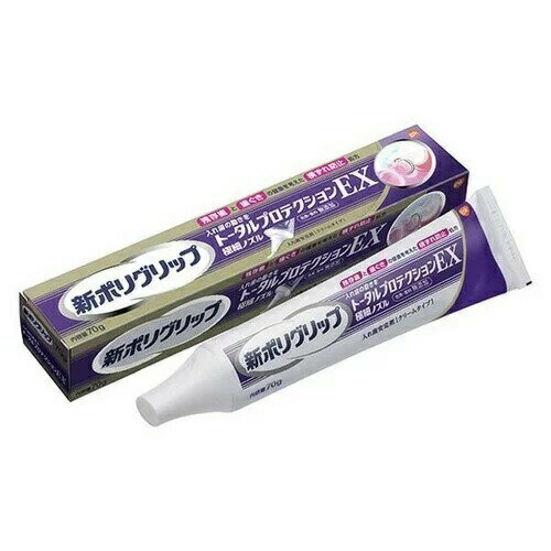 GSK 新ポリグリップ トータルプロテクションEX(70g)【正規品】【t-7】 1