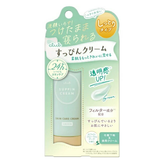 クラブコスメチックス すっぴんクリームC ホワイトフローラルブーケの香り(30g)【正規品】 1