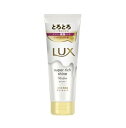 ユニリーバ ラックス スーパーリッチシャイン モイスチャー とろとろ保湿トリートメント(150g)【正規品】