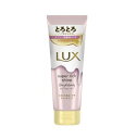 ユニリーバ ラックス スーパーリッチシャイン ストレート とろとろうねりケアトリートメント(150g)【正規品】