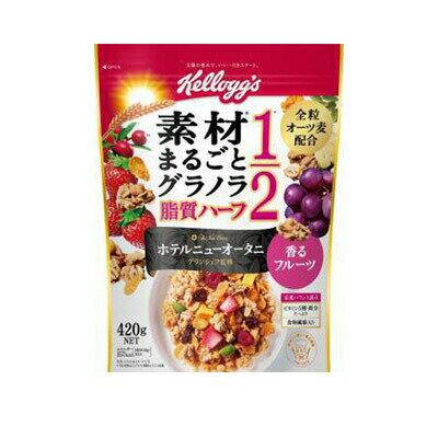 【10個セット】 ケロッグ まるごとグラノラ脂質ハーフ 420g×10個セット 【正規品】 ※軽減税率対象品