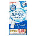 ピジョン 洗える除菌料 ミルクポンW(40包入)【正規品】【k】【ご注文後発送までに1週間前後頂戴する場合がございます】