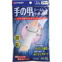 【10個セット】 シームレスサポーター手の甲用 フリーサイズ 1枚入×10個セット 【正規品】【mor】【ご注文後発送までに2週間前後頂戴する場合がございます】