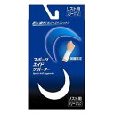 【5個セット】 新生 スポーツエイドサポーターリストフリー×5個セット 【正規品】【mor】【ご注文後発送までに2週間前後頂戴する場合がございます】(4)