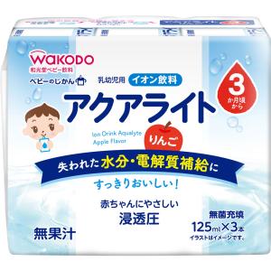 和光堂 ベビーのじかん アクアライトりんご 紙パック 125ml×3 商品説明 『和光堂 ベビーのじかん アクアライトりんご 紙パック 125ml×3』 赤ちゃんのための品質とおいしさを大切にした飲みもの。 水分・電解質補給にぴったりな乳幼児用イオン飲料。 【和光堂 ベビーのじかん アクアライトりんご 紙パック 125ml×3　詳細】 100mL当たり エネルギー 22kcal たんぱく質 0g 脂質 0g 炭水化物 5．5g 食塩相当量 0．20g カリウム 72mg 浸透圧 260mOsm／L 原材料など 商品名 和光堂 ベビーのじかん アクアライトりんご 紙パック 125ml×3 原材料もしくは全成分 糖類（砂糖（国内製造）、ぶどう糖）、塩化ナトリウム／クエン酸ナトリウム、クエン酸、塩化カリウム、香料 販売者 アサヒグループ食品株式会社 お客様相談室 〒150-0022　東京都渋谷区恵比寿南2-4-1 0120-889283 ご使用上の注意 ●紙容器は衝撃に弱く、破損しやすい為、取り扱いには十分ご注意ください。 ●冷凍保管を避けてください。容器が破損する場合があります。 ●温める時は、必ず別の容器に移し替えてください。 ●ストローで飲む場合には、保護者の方が必ず見守ってあげてください。 ●開封後はその日のうちにお飲みになり、飲み残しはあげないでください。 ●寝る前に飲ませることやだらだら飲みは虫歯の原因になることがあります。 ●飲んだ後は歯みがき等お口ケアをしましょう。 広告文責 株式会社プログレシブクルー072-265-0007 区分 ベビー用品和光堂 ベビーのじかん アクアライトりんご 紙パック 125ml×3　