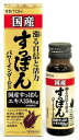 【3個セット】 井藤漢方製薬 国産すっぽんパワーインゴールド 50mL×3個セット 【正規品】 ※軽減税率対象品