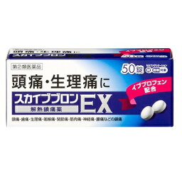 【第(2)類医薬品】オール薬品工業 スカイブブロンEX 50錠【正規品】【ori】※セルフメディケーション税制対象品