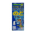 【第3類医薬品】【5個セット】 福地製薬 スカイブブロンのどスプレー 30ml×5個セット 【正規品】【ori】【t-10】(4)