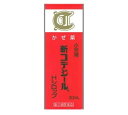 【第(2)類医薬品】日野薬品 小児用