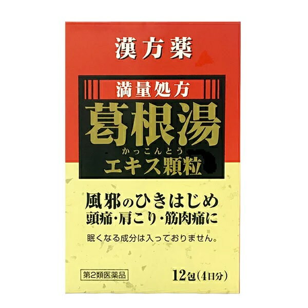 葛根湯エキス顆粒S 商品説明 『葛根湯エキス顆粒S 』 葛根湯は漢方の原典である「傷寒論」「金匱要略」に収載の代表的な薬です。 ■このような方に ○熱があって，背筋がぞくぞくする寒けや，頭痛のかぜの症状に。 ○肩こり，筋肉痛，手や肩の痛みに。 ○眠くなる成分は入っていません。 【葛根湯エキス顆粒S 　詳細】 3包(4.5g)中 日局カッコン 4.0g 日局タイソウ 4.0g 日局マオウ 3.0g 日局カンゾウ 2.0g 日局ケイヒ 2.0g 日局シャクヤク 2.0g 日局ショウキョウ 1.0g 添加物として 乳糖水和物、乳糖水和物、D-マンニトール、ヒドロキシプロピルセルロース、ステアリン酸Mgを含有。 原材料など 商品名 葛根湯エキス顆粒S 内容量 1.5g×12包 販売者 薬王製薬株式会社 保管及び取扱い上の注意 （1）直射日光の当たらない湿気の少ない涼しい所に保管すること。 （2）小児の手の届かない所に保管すること。 （3）他の容器に入れ替えないこと。（誤用の原因になったり品質が変わる。） （4）使用期限を過ぎた製品は服用しないでください。 用法・用量 次の量を食前又は食間に水又は白湯にて服用してください。 食間とは…食後2〜3時間を指します。 ［年齢：1回量：1日服用回数］ 成人（15歳以上）：1包：3回 15歳未満7歳以上：2／3包：3回 7歳未満4歳以上：1／2包：3回 4歳未満2歳以上：1／3包：3回 2歳未満3か月以上：1／4包：3回 3ヶ月未満の小児：服用しないこと （1）小児に服用させる場合には，保護者の指導監督のもとに服用させること。 （2）1歳未満の乳児には，医師の診療を受けさせることを優先し，止むを得ない場合にのみ服用させること。 効果・効能 感冒，鼻かぜ，頭痛，肩こり，筋肉痛，手や肩の痛み ご使用上の注意 （守らないと現在の症状が悪化したり，副作用が起こりやすくなる）次の人は服用しないこと 　生後3ヵ月未満の乳児1．次の人は服用前に医師，薬剤師又は登録販売者に相談すること 　（1）医師の治療を受けている人。 　（2）妊婦又は妊娠していると思われる人。 　（3）体の虚弱な人（体力の衰えている人，体の弱い人）。 　（4）胃腸の弱い人。 　（5）発汗傾向の著しい人。 　（6）高齢者。 　（7）今までに薬などにより発疹・発赤，かゆみ等を起こしたことがある人。 　（8）次の症状のある人。 　　むくみ，排尿困難 　（9）次の診断を受けた人。 　　高血圧，心臓病，腎臓病，甲状腺機能障害 2．服用後，次の症状があらわれた場合は副作用の可能性があるので，直ちに服用を中止し，この文書を持って医師，薬剤師又は登録販売者に相談すること ［関係部位：症状］ 皮膚：発疹・発赤，かゆみ 消化器：吐き気，食欲不振，胃部不快感 　まれに次の重篤な症状が起こることがある。その場合は直ちに医師の診療を受けること。 ［症状の名称：症状］ 偽アルドステロン症：手足のだるさ，しびれ，つっぱり感やこわばりに加えて，脱力感，筋肉痛があらわれ，徐々に強くなる。 ミオパチー：手足のだるさ，しびれ，つっぱり感やこわばりに加えて，脱力感，筋肉痛があらわれ，徐々に強くなる。 肝機能障害：発熱，かゆみ，発疹，黄疸（皮膚や白目が黄色くなる），褐色尿，全身のだるさ，食欲不振等があらわれる。 3．1ヵ月位（感冒の初期，鼻かぜ，頭痛に服用する場合には5〜6回）服用しても症状がよくならない場合は服用を中止し，この文書を持って医師，薬剤師又は登録販売者に相談すること 4．長期連用する場合には，医師，薬剤師又は登録販売者に相談すること ◆ 医薬品について ◆医薬品は必ず使用上の注意をよく読んだ上で、 それに従い適切に使用して下さい。 ◆購入できる数量について、お薬の種類によりまして販売個数制限を設ける場合があります。 ◆お薬に関するご相談がございましたら、下記へお問い合わせくださいませ。 株式会社プログレシブクルー　072-265-0007 ※平日9:30-17:00 (土・日曜日および年末年始などの祝日を除く） メールでのご相談は コチラ まで 広告文責 株式会社プログレシブクルー072-265-0007 商品に関するお問い合わせ 会社名：薬王製薬株式会社 〒636-0300 奈良県磯城郡田原本町245番地 問い合わせ先：お客様相談室 電話：0744-33-5888 受付時間：午前9：00から午後5：00まで（土・日・祝日を除く） 区分 日本製・第2類医薬品 ■医薬品の使用期限 医薬品に関しては特別な表記の無い限り、1年以上の使用期限のものを販売しております。 それ以外のものに関しては使用期限を記載します。医薬品に関する記載事項はこちら薬王製薬 葛根湯エキス顆粒S 12包×3個セット