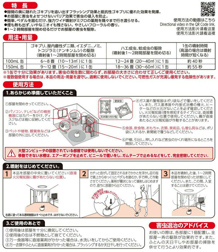 【第2類医薬品】【5個セット】アース製薬 アースレッドW ノンスモーク霧 マンショ...