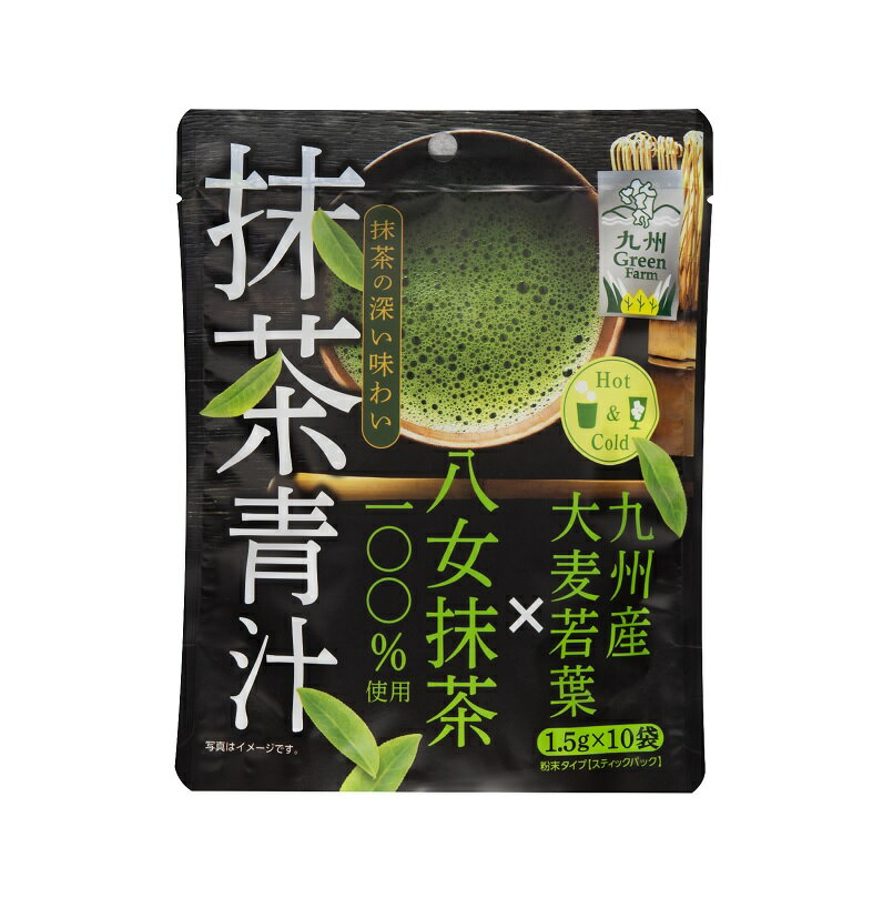 【5個セット】 新日配薬品 抹茶青汁(1.5g×10袋)×5個セット 【正規品】※軽減税率対象品