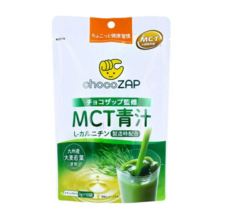  新日配薬品 chocoZAP監修 MCT青汁 スティックタイプ(3g×10袋入)×20個セット※軽減税率対象品