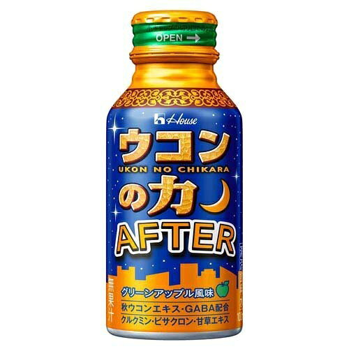 ハウスウェルネスフーズ ウコンの力 AFTER(100ml×30本)【正規品】※軽減税率対象品