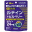 医食同源 ルテイン+ビルベリー 15日分(45粒)【正規品】※軽減税率対象品