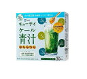 【10個セット】 キューサイ ケール青汁 ハチミツ入り Wの善玉菌(3g×30本入)×10個セット【正規品】※軽減税率対象品(4)