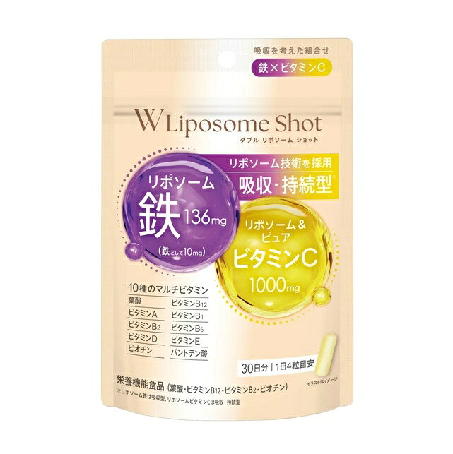 日本薬健 Wリポソームショット 商品説明 『日本薬健 Wリポソームショット』 リポソーム鉄136mg（鉄として10mg）、リポソームビタミンC・ピュアビタミンC1000mgに加え、女性にうれしい10種のマルチビタミン（葉酸、ビタミンB12、ビタミンA、ビタミンB1、ビタミンB2、ビタミンB6、ビタミンD、ビタミンE、パントテン酸、ビオチン）を配合。 30日分です。 ※リポソーム鉄は吸収型、リポソームビタミンCは吸収・持続型。 【日本薬健 Wリポソームショット　詳細】 栄養成分表示4粒（2g）当たり エネルギー 7.9kcal たんぱく質 0.01g 脂質 0.06g 炭水化物 1.8g 食塩相当量 0.003g ビタミンC 1000mg 鉄 10.0mg ビタミンB12 4.0〜11.0μg 葉酸 110μg ビタミンA 600〜1416μg ビタミンB1 1.0〜2.8mg ビタミンB2 1.4mg ビタミンB6 1.3mg ビタミンE 6.5〜14.2mg ビタミンD 5.0〜11.8μg パントテン酸 5.5mg ビオチン 50μg 原材料など 商品名 日本薬健 Wリポソームショット 原材料もしくは全成分 澱粉分解物（国内製造）、ビタミンE含有植物油／ビタミンC、HPMC、糊料（加工デンプン、HPMC）、ステアリン酸カルシウム、ピロリン酸鉄、加工デンプン、二酸化ケイ素、乳化剤、パントテン酸カルシウム、ビタミンB1、ビタミンB6、ビタミンB2、ビタミンA、葉酸、ビオチン、ビタミンD、ビタミンB12 内容量 120粒 保存方法 直射日光および、高温多湿の場所を避けて、保存してください。 製造国 日本 販売者 株式会社日本薬健 広告文責 株式会社プログレシブクルー072-265-0007 区分 栄養機能食品日本薬健 Wリポソームショット　120粒×3個セット