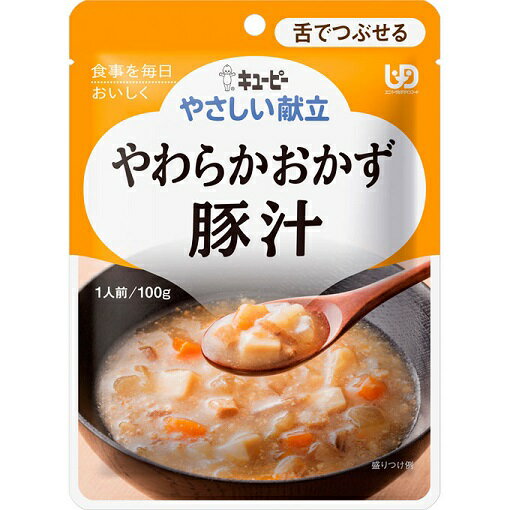 【5個セット】 キューピー やさしい献立 区分3 やわらかおかず 豚汁 Y3-33 100g×5個セット【正規品】【k】【ご注文後発送までに1週間前後頂戴する場合がございます】 ※軽減税率対象品 1