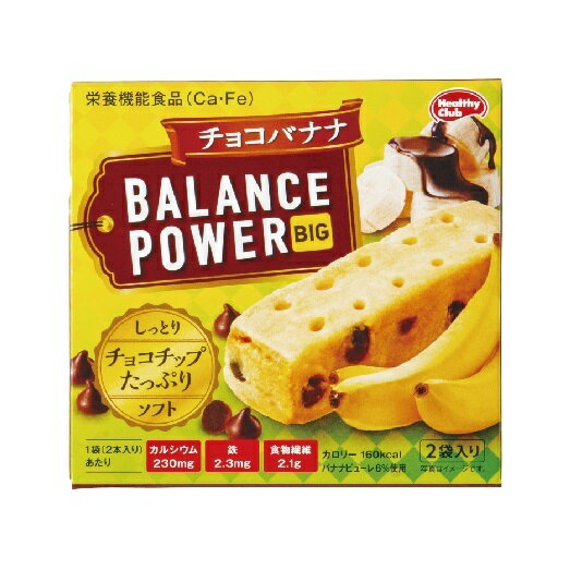 ハマダコンフェクト バランスパワービッグ チョコバナナ 商品説明 『ハマダコンフェクト バランスパワービッグ チョコバナナ』 人気のバランスパワーシリーズの厚焼きタイプの商品です。 食べ応えのあるボリューム感が特徴です。 バナナピューレを使用したチョコチップ入りしっとり食感のクッキーです。 【ハマダコンフェクト バランスパワービッグ チョコバナナ　詳細】 標準栄養成分表　4本（標準42.4g）当たり エネルギー 160kcal たんぱく質 1.3g 脂質 9.3g 炭水化物 18.9g 糖質 16.8g 食物繊維 2.1g 食塩相当量 0.022g カルシウム 230mg 鉄 2.3mg ビタミンA 260μg ビタミンB2 0.47mg ビタミンB6 0.44mg ビタミンB12 0.8μg ビタミンD 1.9μg ビタミンE 2.1mg ナイアシン 4.4mg パントテン酸 1.6mg 原材料など 商品名 ハマダコンフェクト バランスパワービッグ チョコバナナ 原材料もしくは全成分 小麦粉（国内製造）、ショートニング、準チョコレート（乳成分を含む）、バナナピューレ、砂糖、還元水飴、食塩／ソルビトール、加工澱粉、結晶セルロース、グリセリン、卵殻Ca、乳化剤（大豆由来）、香料、着色料（カロチン）、ピロリン酸鉄、ナイアシン、ビタミンE、パントテン酸Ca、ビタミンB2、ビタミンA、ビタミンB6、ビタミンD、ビタミンB12 内容量 2袋(4本) サイズ 商品サイズ：100×107×23mm 原産国 日本 販売者 ハマダコンフェクト 広告文責 株式会社プログレシブクルー072-265-0007 区分 健康食品ハマダコンフェクト バランスパワービッグ チョコバナナ(4本×2袋入)×64個セット　1ケース分