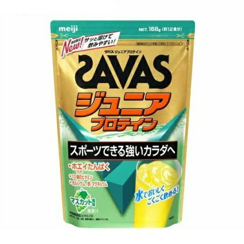 明治ザバスジュニアプロテインマスカ...