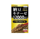 【20個セット】【1ケース分】 ユーワ 納豆キナーゼ 12000FU PREMIUM(240粒)×20個セット 1ケース分 【正規品】※軽減税率対象品(4)