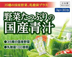 【5個セット】 ユーワ　野菜たっぷりの国産青汁 30包入×5個セット【正規品】 ※軽減...