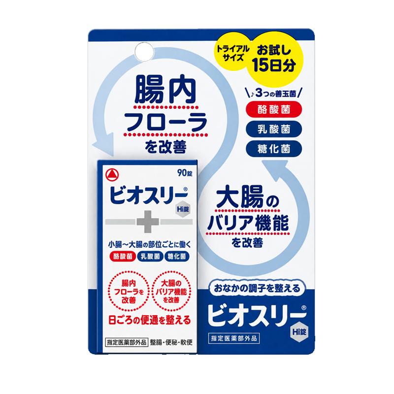 アリナミン製薬 ビオスリーHi錠 90粒 商品説明 『アリナミン製薬 ビオスリーHi錠 90粒』 3種の共生する活性菌が有用菌を増やし、腸内フローラを改善することで、腸を整えます。 乳酸菌だけでなく、糖化菌、酪酸菌を加えた3種の活性菌を配合しています。 3種の活性菌が小腸から大腸まで生きたまま届きます。 のみやすい、やや甘みのある小粒の錠剤です。 画像はイメージ画像の為、実際の商品とはパッケージデザイン等が多少異なる場合がございます。予めご了承願います。 【アリナミン製薬 ビオスリーHi錠 90粒　詳細】 原材料など 商品名 アリナミン製薬 ビオスリーHi錠 90粒 保存方法 （1）直射日光のあたらない湿気の少ない涼しい所に密栓して保管してください。 （2）小児の手の届かない所に保管してください。 （3）他の容器に入れ替えないでください。（誤用の原因や品質が変わるおそれがあります。） （4）本剤は湿気を吸いやすいので、服用のつど必ずフタをかたくしめてください。 （5）ビンの中の上部のつめものは、錠剤がこわれるのを防ぐために入れてありますので、フタを開けた後は取り除いてください。 （6）使用期限のすぎた製品は服用しないでください。 （7）箱とビンの「開封年月日」記入欄に、ビンを開封した日付を記入してください。 （8）一度開封した後は、品質保持の点からすみやかに服用してください。 原産国 日本 販売者 武田コンシューマーヘルスケア株式会社 問い合わせ先：「お客様相談室」 電話：フリーダイヤル　0120-567-087 受付時間：9：00〜17：00（土、日、祝日を除く） 広告文責 株式会社プログレシブクルー072-265-0007 区分 医薬部外品アリナミン製薬 ビオスリーHi錠 90粒×20個セット　