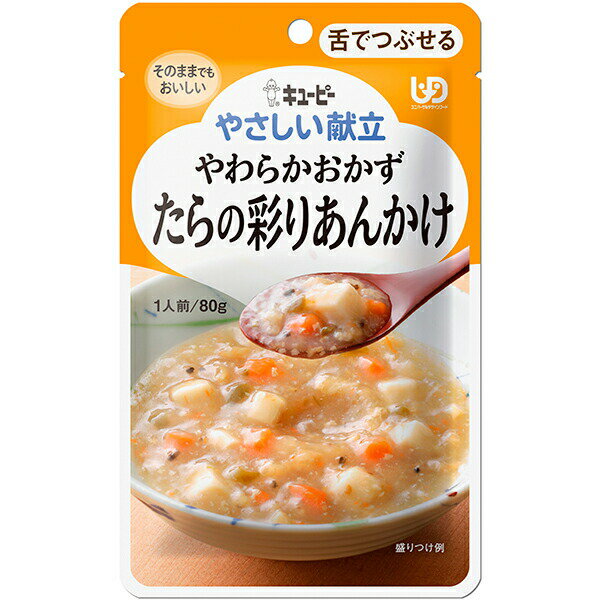 キューピー やさしい献立 区分3 やわらかおかず たらの彩りあんかけ Y3-39 80g 商品説明 『キューピー やさしい献立 区分3 やわらかおかず たらの彩りあんかけ Y3-39 80g』 簡単につぶれるくらいにやわらかく煮込んだ「舌でつぶせるシリーズ」です。 たらと豆腐、にんじん、さやいんげん等の彩りの良い具材をしょうがの風味がほんのりきいた和風あんで煮込みました。 素材を適度な大きさにカットし、やわらかく仕上げられています。 細かければ、またはやわらかければ食べられるという方や、お水などの飲み物が飲み込みづらいことがある方にもお食事を楽しんでいただけるように作られています。 アレルギー（特定原材料） 乳成分・小麦・大豆 【栄養成分　1袋（80g）当たり】 エネルギー42kcal たんぱく質1.6g 脂質2.2g 炭水化物4.2g 糖質3.6g 食物繊維0.6g 食塩相当量　0.5g ●食事介助が必要な方は、飲み込むまで様子を見守ってください。 ●乳幼児向け商品ではありません。 ●この商品はレトルトパウチ食品です。 【キューピー やさしい献立 区分3 やわらかおかず たらの彩りあんかけ Y3-39 80g　詳細】 原材料など 商品名 キューピー やさしい献立 区分3 やわらかおかず たらの彩りあんかけ Y3-39 80g 原材料もしくは全成分 野菜（にんじん、さやいんげん、長ねぎ、しょうが）、豆腐（国内製造）、すけとうだら、ソテーオニオン、植物油脂、油揚げ、しいたけ、かつお節エキス、こんぶエキス、しょうゆ、砂糖、食塩、酵母エキスパウダー、ほたてエキスパウダー／増粘剤（加工でん粉、キサンタンガム）、調味料（アミノ酸等）、豆腐用凝固剤、ビタミンD、（一部に乳成分・小麦・大豆を含む 内容量 80g 保存方法 直射日光を避け、常温で保存してください 製造国 日本 販売者 キューピー株式会社　お客様相談室 0120-14-1122 ご使用方法 【湯せんで温める場合】 袋の封を切らずにそのまま熱湯に入れ、約2分温めてお召し上がりください。 【レンジで温める場合】 中身を深めの耐熱容器に移しラップをかけ、500Wのレンジで約30秒温めてください。 ※電子レンジの機種やワット数により、加熱時間を加減してください。 ご使用上の注意 温めた後は袋及び中身が大変熱くなります。 また、中身がはねる場合がありますので、取り出す際はヤケドにご注意ください。 食事介助が必要な方にご利用の際は、飲み込むまで様子を見守ってください。 また、具材が大きい場合はスプーン等でつぶしてください。 広告文責 株式会社プログレシブクルー072-265-0007 区分 介護食キューピー やさしい献立 区分3 やわらかおかず たらの彩りあんかけ Y3-39 80g×5個セット　※軽減税率対応品