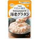 キューピー やさしい献立 区分3 やわらかおかず 海老グラタン Y3-40 80g 商品説明 『キューピー やさしい献立 区分3 やわらかおかず 海老グラタン Y3-40 80g』 簡単につぶれるくらいにやわらかく煮込んだ「舌でつぶせるシリーズ」です。 やわらかく仕立てたえび団子を食べやすい大きさにし、マカロニ、じゃがいも、にんじん等を加えた海老の風味引き立つグラタンです。 素材を適度な大きさにカットし、やわらかく仕上げられています。 細かければ、またはやわらかければ食べられるという方や、お水などの飲み物が飲み込みづらいことがある方にもお食事を楽しんでいただけるように作られています。 アレルギー（特定原材料） 卵・乳成分・小麦・えび・大豆 【栄養成分　1袋（80g）当たり】 エネルギー76kcal たんぱく質1.6g 脂質5.0g 炭水化物6.4g 糖質5.8g 食物繊維0.6g 食塩相当量0.5g カルシウム131mg ●食事介助が必要な方は、飲み込むまで様子を見守ってください。 ●乳幼児向け商品ではありません。 ●この商品はレトルトパウチ食品です。 【キューピー やさしい献立 区分3 やわらかおかず 海老グラタン Y3-40 80g　詳細】 原材料など 商品名 キューピー やさしい献立 区分3 やわらかおかず 海老グラタン Y3-40 80g 原材料もしくは全成分 乳等を主要原料とする食品（国内製造）（植物油脂、クリーム、脱脂粉乳、チーズ、乳たん白、バターオイル、食塩）、牛乳、野菜（じゃがいも、にんじん）、ソテーオニオン、マカロニ、えび団子、小麦粉、植物油脂、バター、乳たん白加工品、ワイン、えびエキス、食塩、酵母エキスパウダー、えびパウダー、砂糖、マッシュルームエキス、香辛料／増粘剤（加工でん粉、キサンタンガム）、卵殻カルシウム、調味料（アミノ酸）、pH調整剤、ビタミンD、（一部に卵・乳成分・小麦・えび・大豆を含む） 内容量 80g 保存方法 直射日光を避け、常温で保存してください 製造国 日本 販売者 キューピー株式会社　お客様相談室 0120-14-1122 ご使用方法 【湯せんで温める場合】 袋の封を切らずにそのまま熱湯に入れ、約2分温めてお召し上がりください。 【レンジで温める場合】 中身を深めの耐熱容器に移しラップをかけ、500Wのレンジで約30秒温めてください。 ※電子レンジの機種やワット数により、加熱時間を加減してください。 ご使用上の注意 温めた後は袋及び中身が大変熱くなります。 また、中身がはねる場合がありますので、取り出す際はヤケドにご注意ください。 食事介助が必要な方にご利用の際は、飲み込むまで様子を見守ってください。 また、具材が大きい場合はスプーン等でつぶしてください。 広告文責 株式会社プログレシブクルー072-265-0007 区分 介護食キューピー やさしい献立 区分3 やわらかおかず 海老グラタン Y3-40 80g×5個セット　※軽減税率対応品