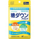 【5個セット】 アラプラス 糖ダウンアラシア 10日分×5個セット 【正規品】