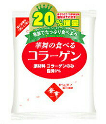 【国産原料使用】 　コラーゲン100％　【 華舞の食べるコラーゲン 】 商品説明 “食べる”コラーゲン発売10周年記念の感謝を込めて、 「華舞の食べるコラーゲン（100g）」が、今だけ20％増量キャンペーン中です!!　（120gになってます...